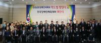 경남도, ‘장애인 직장운동경기부 역도팀’ 창단