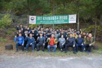 산림조합중앙회, `국가산림자원조사 경진대회` 개최