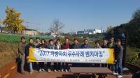 충남 아산시, 실개천 살리기 타 지자체 견학 발길 줄이어 