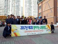 수원시,  '2017 제2회 찾아가는 교통포럼' 열어