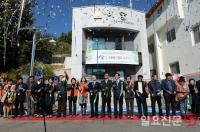 광주 광산구 신흥동 마을공동체지원센터 '이숲' 개소