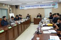 구리시, 구리갈매공공주택지구 지적사항 특별대책보고회’ 개최