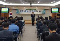 대구 남구, 청렴·공익신고 특강 실시