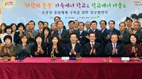경북도-도교육청-초록우산 어린이재단, '온종일 아동 돌봄체계 구축' MOU 