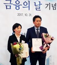 경남은행, 거래고객 2명 ‘제2회 금융의 날 저축 유공자’ 수상
