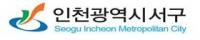 인천 서구, 불법 개발행위 집중 지도·단속