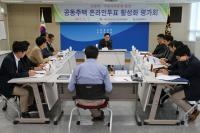 대전 공동주택 온라인투표 사업 평가회 개최