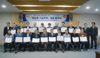 무학, 경상남도 ‘경남형 기업트랙’ 업무협약 참여