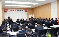 BNK부산은행, ‘NEW B 혁신 포럼’ 개최 