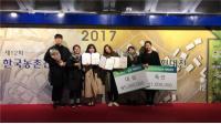 경남과기대 조경학과 재학생, 2017년 한국농촌계획대전 대상 수상 