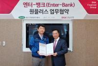 BNK경남은행, 광신기계공업㈜·㈜상아정공과 ‘엔터뱅크 원플러스 업무협약’