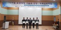경남과기대, ‘제3회 토양조사 경진대회’에서 개인전 우승과 3위 수상