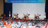 경남도, 직원들 드럼공연 볼 수 있는 '직원소통의 날' 개최
