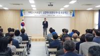  남양주시 부시장, 자매도시 사천시 특강