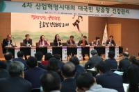 건보공단, 2017년 제6차 건강보장 정책세미나