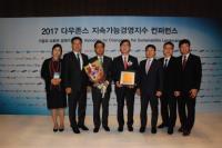 BNK금융지주, 다우존스 지속가능경영지수(DJSI) 3년 연속 편입