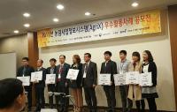 기장군, 모가영 주무관 농림축산식품부 공모전 대상 수상