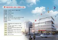 부산지방우정청, 해운대우체국 신청사 건립 이전