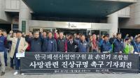 언론 보도 강압에 못이겨 목숨 끊었다···유족·노조 진상촉구 나서