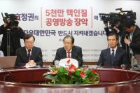 자유한국당, ‘박근혜 출당’ 조치