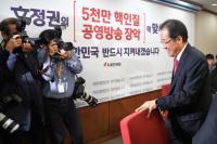 자유한국당, 박근혜 출당 조치 공식 발표