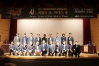 '제왕의 용, 바다의 용' 국립해양박물관 국제학술대회 성료