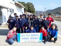 경상대, 농촌봉사활동 실시