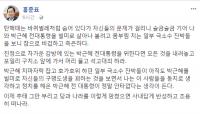 '박근혜 출당' 강행 홍준표, 서청원·최경환에 당 떠나라 "극소수 잔박들 보니 참으로 비겁하고 측은하다"