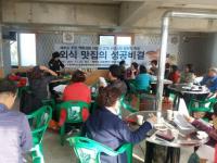 화성시,  “맛과 멋의 제부도, 주민과 함께 만들어요”
