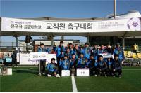 경상대, 제11회 교육부장관배 전국국공립대학교 교직원 축구대회 3위