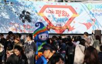 ‘2018창원세계사격선수권대회’ D-300일... 시민 속으로