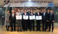 한국관광공사-경상권 컨벤션뷰로, 창원 기업회의 유치에 맞손