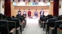 유성 관평도서관 청소년 대상 토크 콘서트