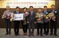 지역사회보장협의체 대전대회 개최