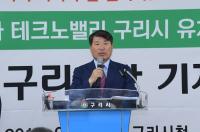 구리시,  2차 테크노밸리 유치는 시대정신 ‘마지막 호소’ 