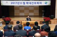  의정부시, 11월 중 확대간부회의 개최  