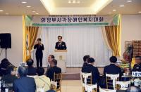 의정부시,  시각장애인복지대회 개최