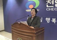 충남 천안시, 원성동 뉴스테이 사업 조합 문서위조 '진실공방'