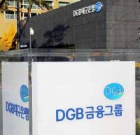 DGB금융그룹, 하이투자증권 인수 확정… SPA 체결