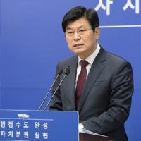 세종교통 59개 읍면노선 세종시가 인수