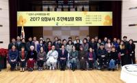 의정부시,  주민배심원단 회의 개최