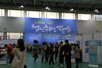 남양주시,  청년 취업(Cheer up)박람회 개최 성료