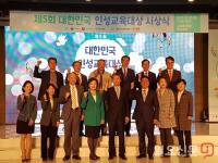 거제시, 제5회 대한민국 인성교육 대상 받다