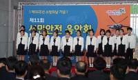 대전소방, 시민안전 음악회