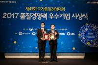중부발전, 품질경쟁력우수기업 '명예의 전당' 입성