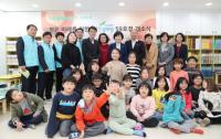건보공단 부산본부, 창원시 의창구에 ‘건강보험 작은 공부방’ 59호점 개소