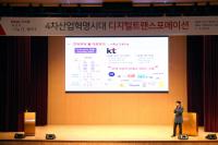 BNK시스템, ‘나눔IT, 세미나’ 개최