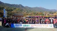 경남농협, 경남사랑 여성리더 워크숍 진행