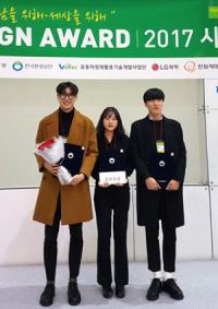 영남대 학생들,  'PVC 에코 디자인 어워드' 최우수상 수상