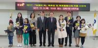김해시, '김해의 책' 독후감 및 독후활동사례 작품 시상식 개최